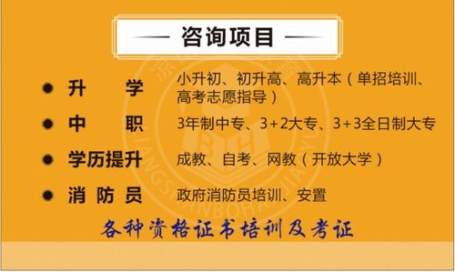 西昌市本科以下學歷人員學歷提升指南 把握機遇，開啟職業新篇章