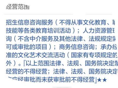 解讀教育咨詢公司經營范圍限制 何為“咨詢”與“教育”的邊界？
