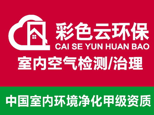 合肥專業除甲醛服務與教育咨詢服務 守護健康空間，賦能成長未來